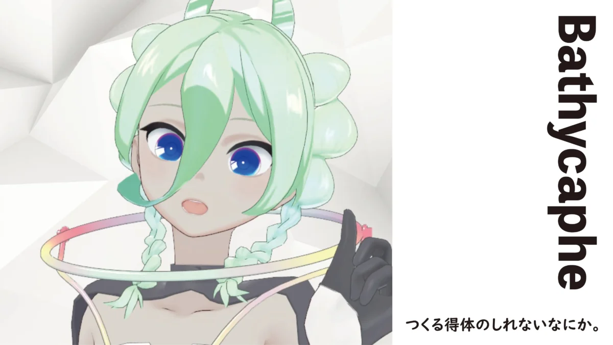 【Visinger】Bathycaphe　つくる得体のしれないなにか。【インタビュー】