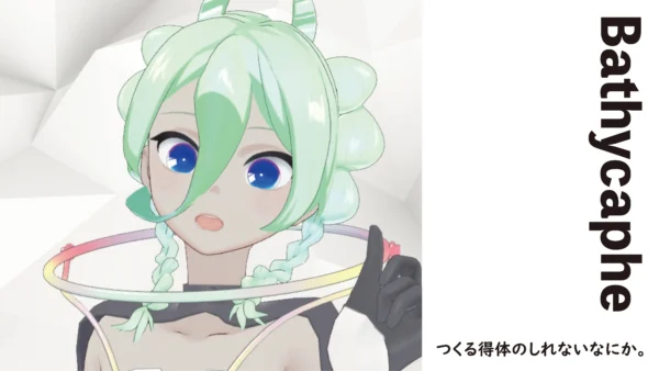 【Vsinger】Bathycaphe　つくる得体のしれないなにか。【インタビュー】