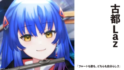 【VMusician/VTuber】古都Laz「フルートも歌も、どちらも自分らしさ」音楽への情熱とこれからの挑戦【インタビュー】
