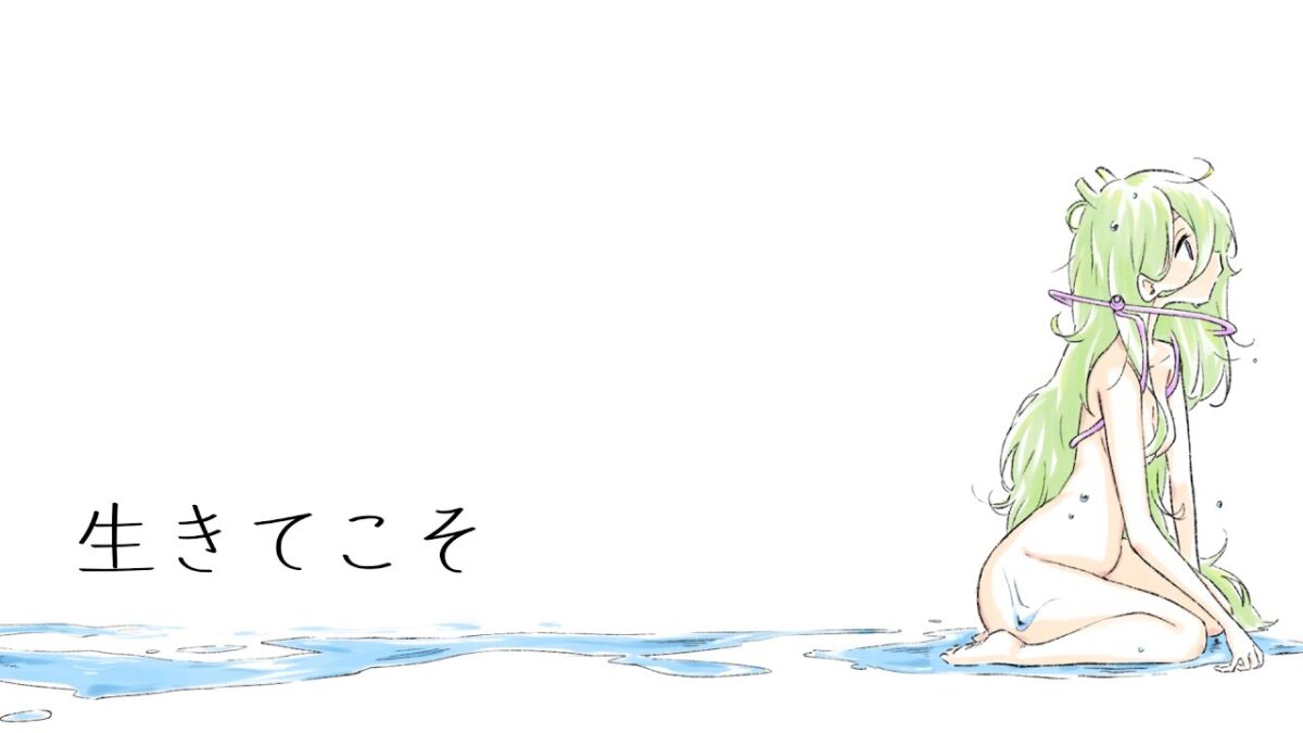 【歌ってみた】かける思い『生きてこそ』covered by バチカアフ　飾らない歌声に宿る、静かな激情と生への問い【インタビュー】