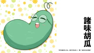 【作編曲家】諸味胡瓜　「好きな曲がないなら、自分で作ればいい」貫く"自分のための音楽"【インタビュー】