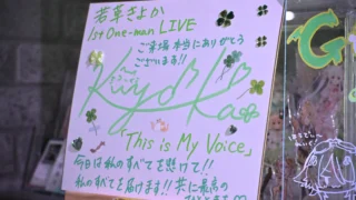 若草きよか 1stワンマンライブ「This is My Voice」レポート——声で伝えた感謝と覚悟。現地と配信が一つになった一夜