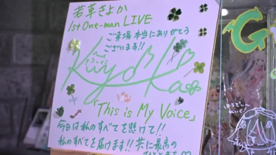 若草きよか 1stワンマンライブ「This is My Voice」レポート——声で伝えた感謝と覚悟。現地と配信が一つになった一夜