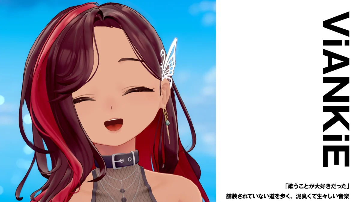 【VSinger】ViANKiE　「歌うことが大好きだった」舗装されていない道を歩く、泥臭くて生々しい音楽【インタビュー】