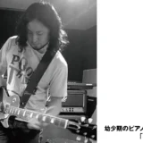 【ギタリスト・作編曲家】segarl　幼少期のピアノ遊びから始まった「プロ」への道のり　前半【インタビュー】